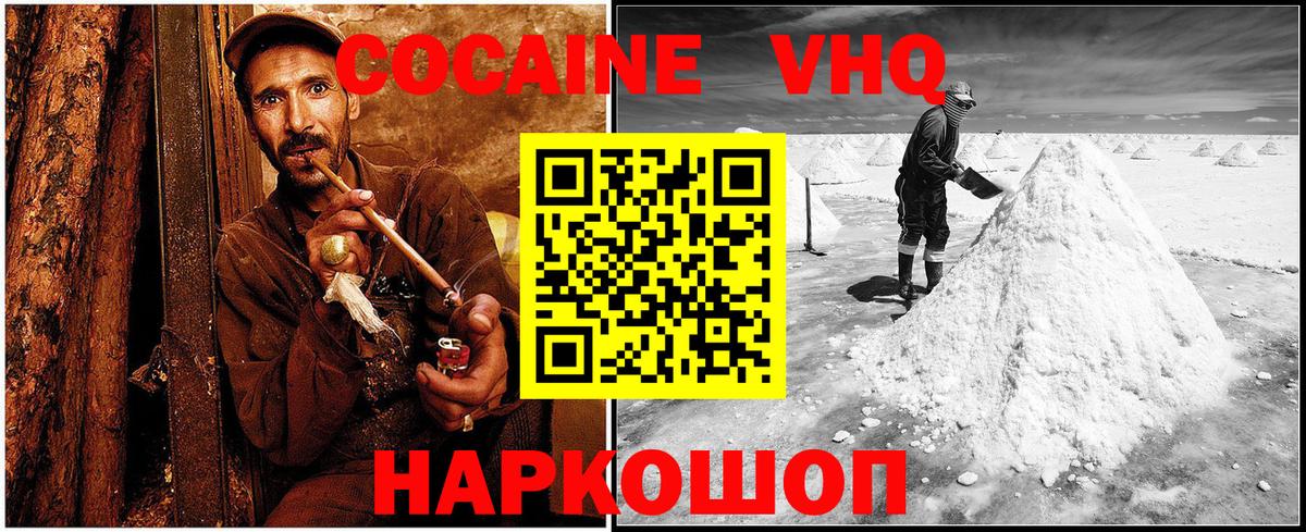 КОКАИН Колумбийский  Кокаин 98%  Сокол  Вход с VPN 