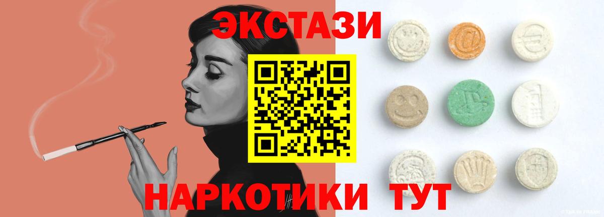 Сокол  ЭКСТАЗИ VHQ  Ecstasy Дубай  Экстази  Вход с VPN 