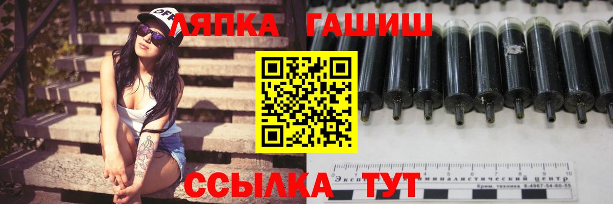 ГАШИШ VHQ  Гашиш 40% ТГК  Вход с VPN  Сокол 