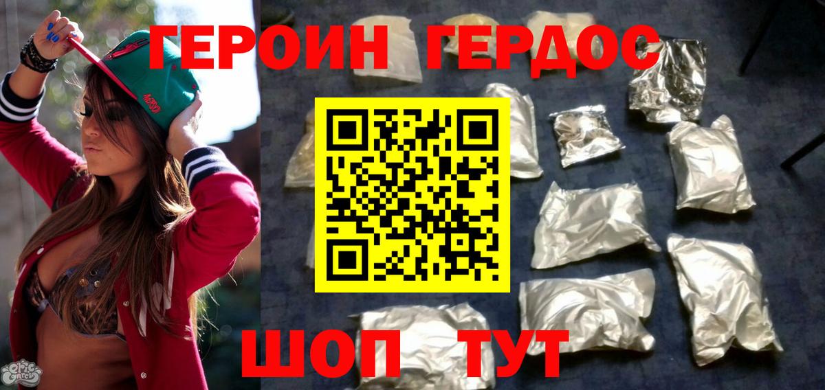 Героин гречка Сокол