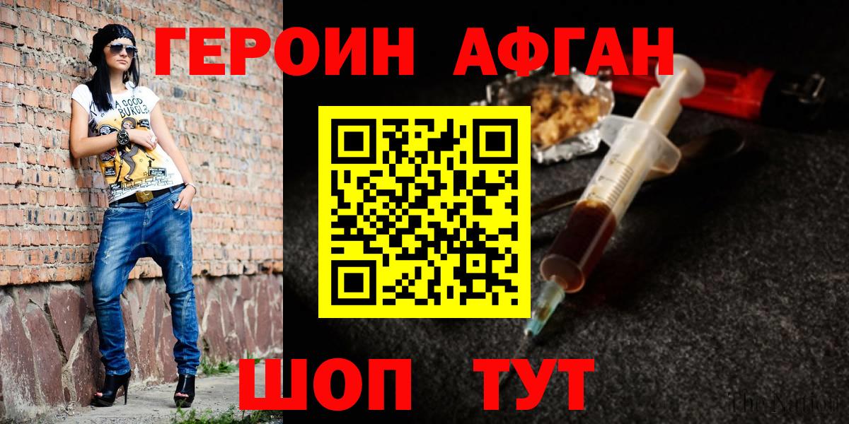 ГЕРОИН  ГЕРОИН хмурый  Вход с VPN  Сокол 