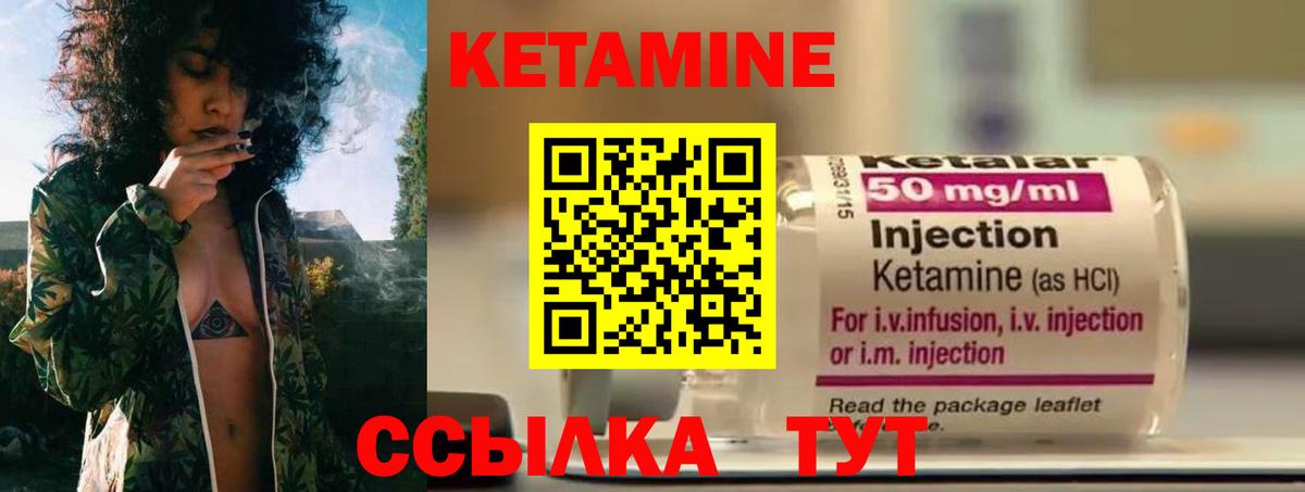 Сокол  Кетамин ketamine  Вход с VPN 