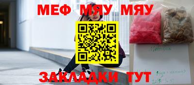 меф Обь