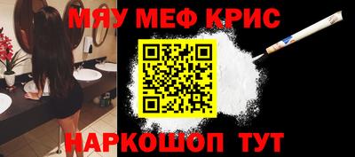 меф Обь