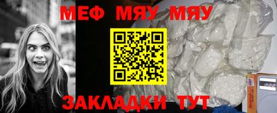 меф Обь
