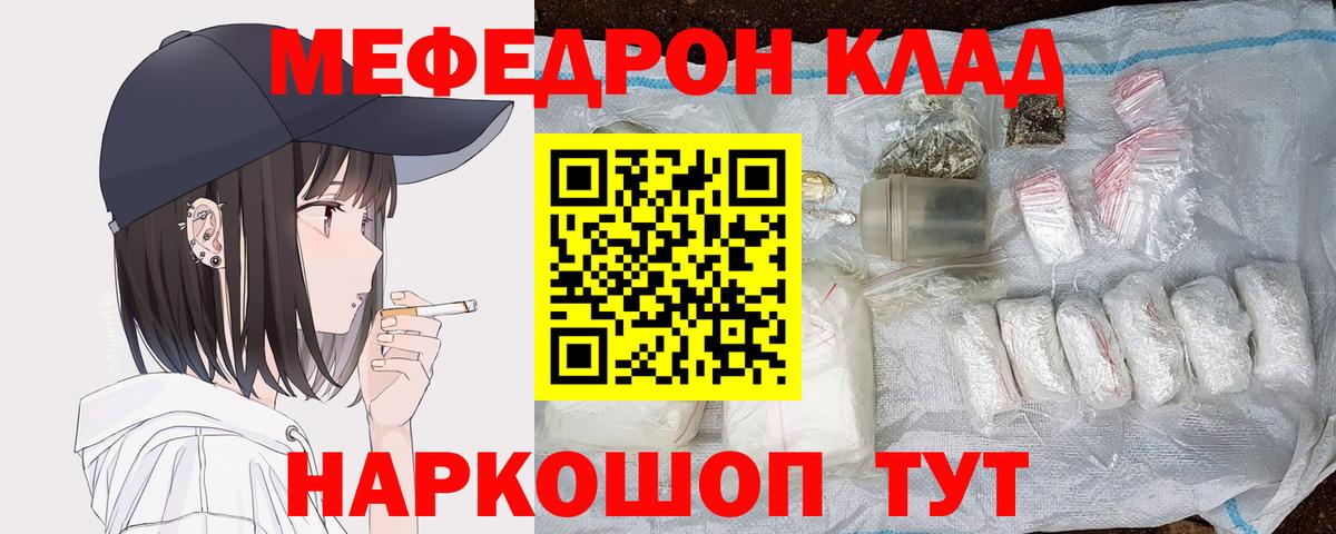 Мефедрон мука Сокол