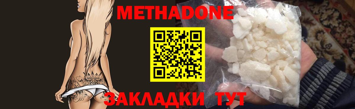Сокол  Метадон белоснежный  Вход с VPN 