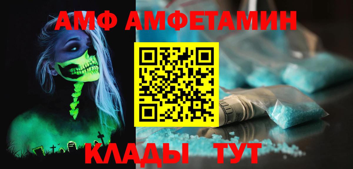 Метамфетамин винт Сокол