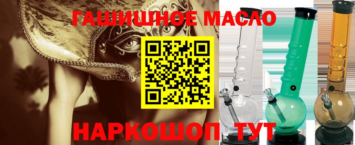 ТГК вейп с тгк  Вход с VPN  Сокол  Дистиллят ТГК THC oil 